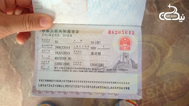 ویزای تحصیلی کشور چین