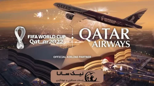هزینه جام جهانی 2022 قطر
