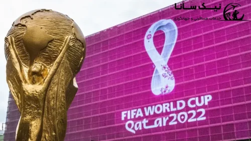 قوانین سفر به جام جهانی 2022 قطر