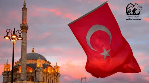 کاهش هزینه سفر به ترکیه